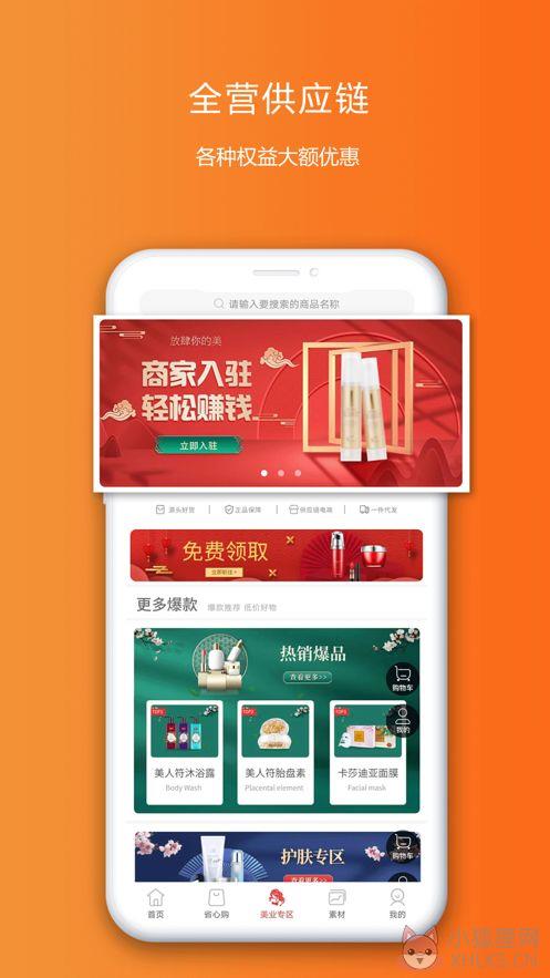 科力普省心购官网APP客户端图片1