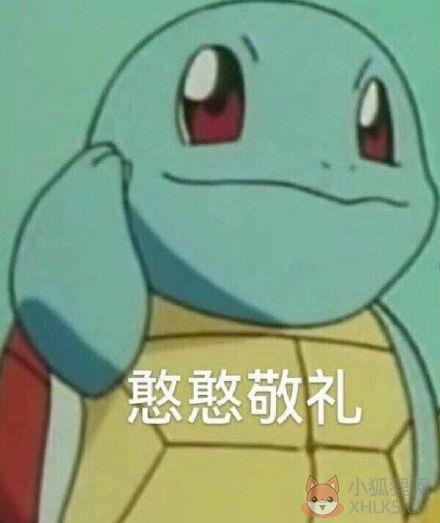 微信转账300块我向你敬礼salute原版图片陈冠希表情包下载图片1