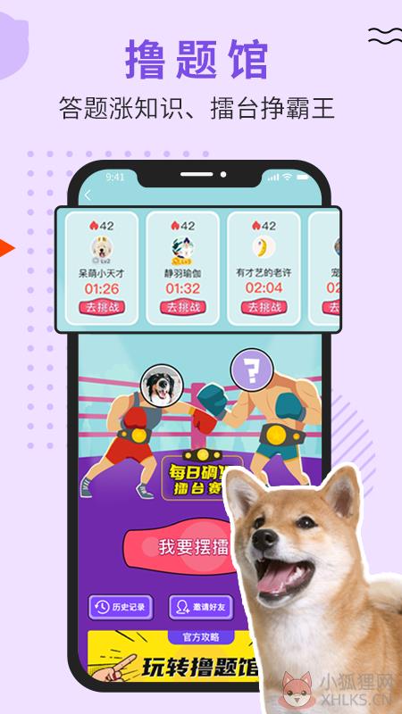 Luby社区APP官方版图片1