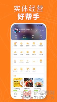 花样生活APP官方版图片1