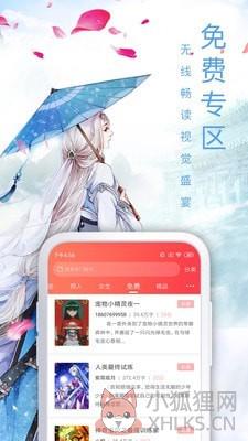 大众小说网app最新手机版图片1