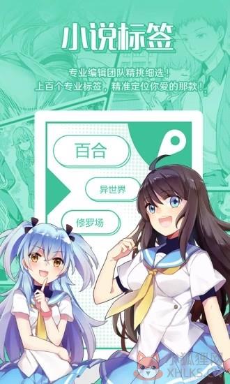猪猪岛小说app安卓版图片1