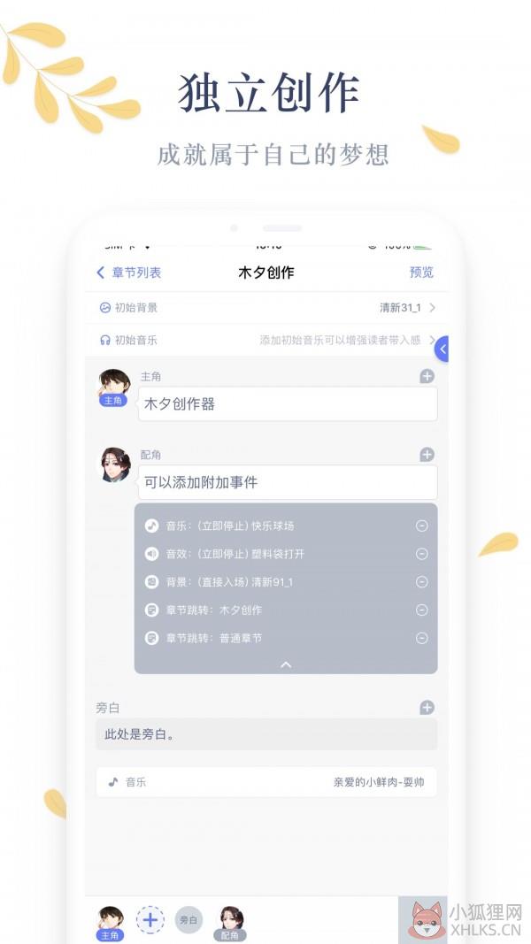 笨笨小说库APP官方版图片1