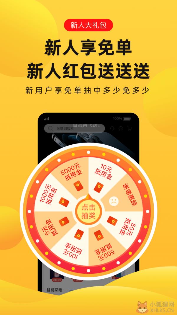 趣兔试玩官网APP下载安装图片1