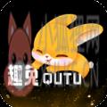 趣兔试玩官网APP下载安装 v1.1.2