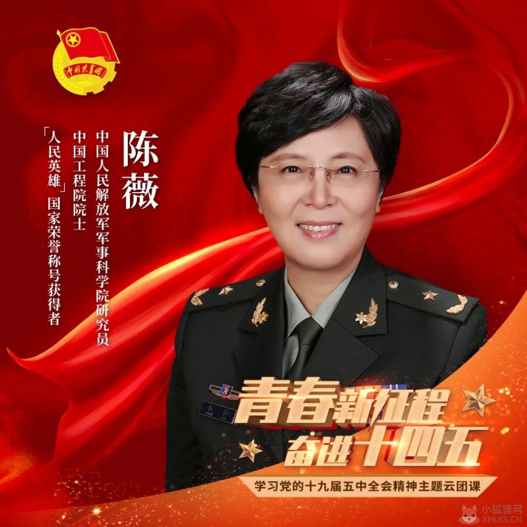 红领巾相约2035主题云队课视频回放免费地址入口图片1