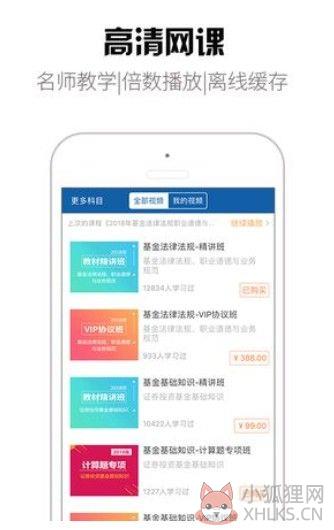 知到appios下载学生版图片1