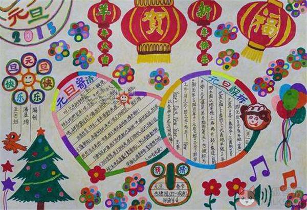 2021元旦手抄报简单又漂亮文字内容图片大全初中图片1