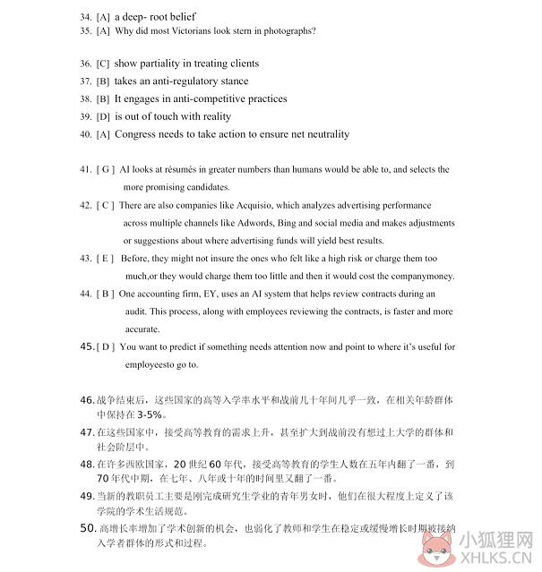 2021考研英语一真题及答案解析完整截图分享图片1