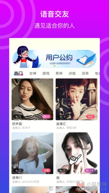 小小视频App免费官方版图片1