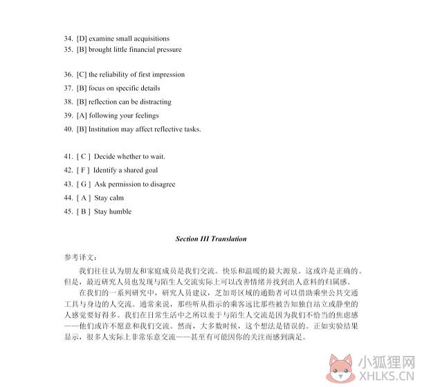 2021考研英语二真题答案及解析电子版图片1