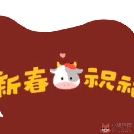 跨年图片2020到2021抖音高清九宫格图片素材地址入口图片1