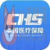 国家医保平台app官方版下载苹果 v1.3.8