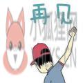 2020最后一天朋友圈说说文案图片分享 v1.0