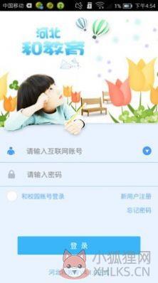 河北省教育考试院网站成绩查询官方入口图片1