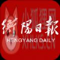 衡阳日报APP官网版 v3.8.13