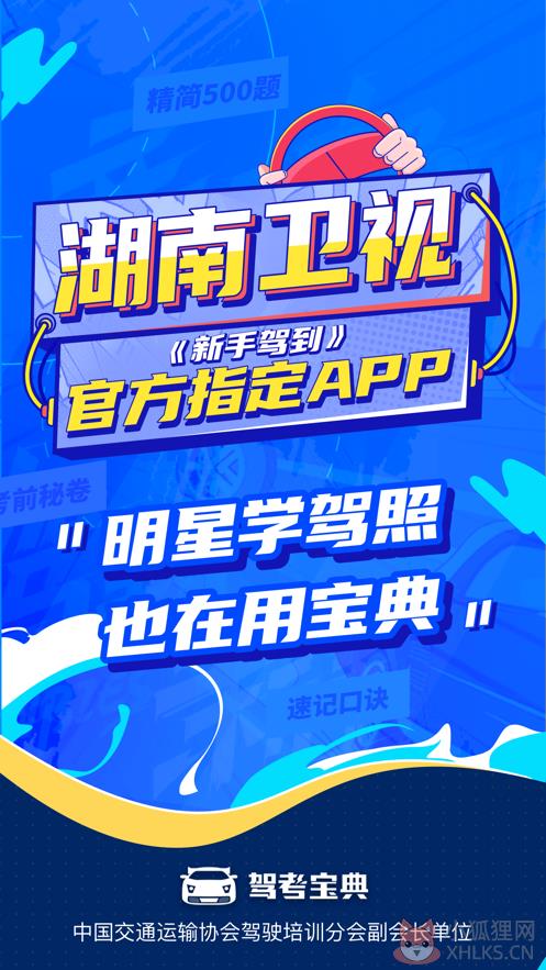 驾考宝典全部试题2021年最新版下载图片1