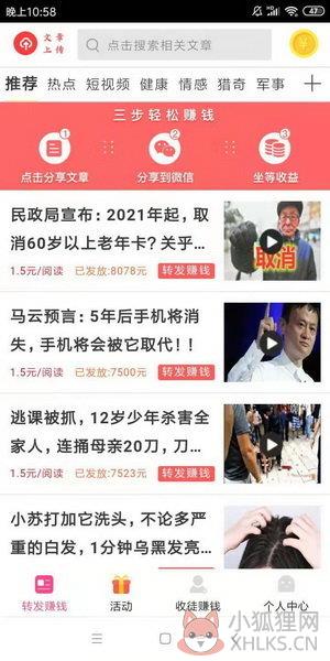 白兔网APP红包版图片1