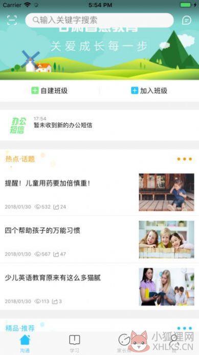 2021甘肃智慧教育云平台学生最新登录地址入口图片1