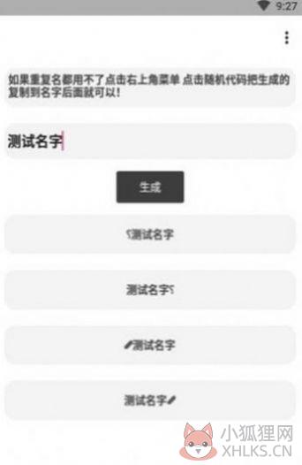 罗马音id大全中文可复制素材图片1