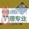 主管护师考试题库2021最新答案软件APP v5.4