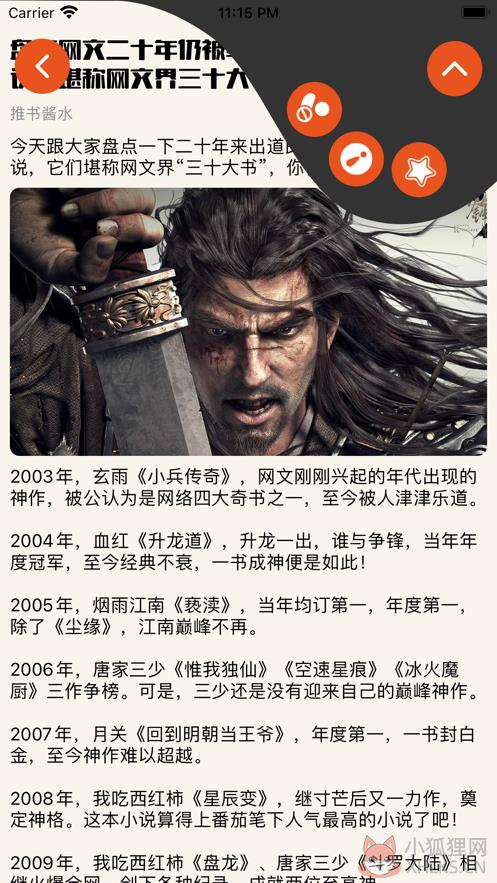 橘园小说社区小说推荐无权限App图片1