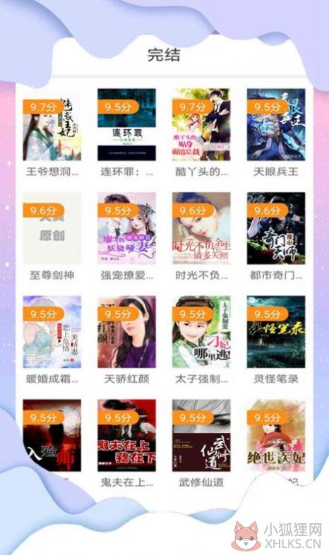 2021手机网址能看的免费进入图片1