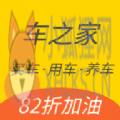 车之家汽车官网APP下载安装 v1.0.1