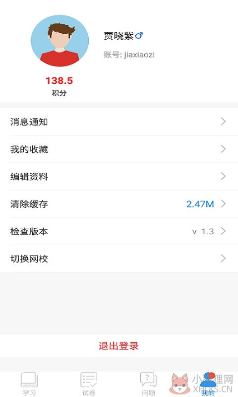 2021年大同教育电视台寒假巜空中课堂》官网登录入口图片1