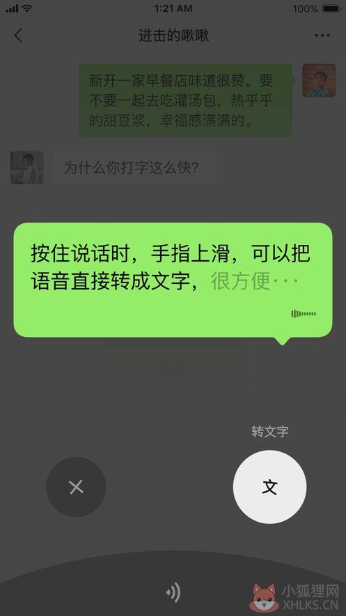 微信8.0.1版本官方版下载安装图片1