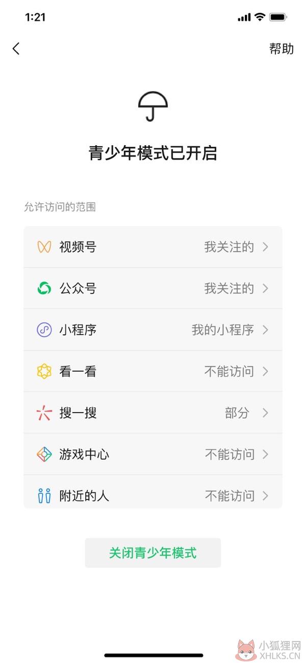2021微信红包封面序列号免费领取制作大全入口图片1