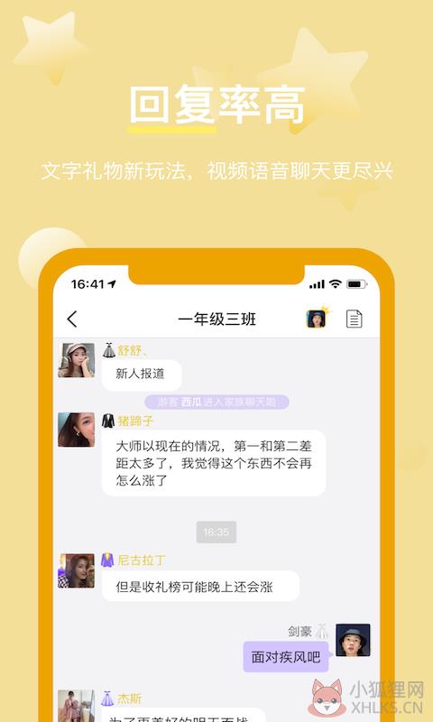 17交友APP官方版图片1
