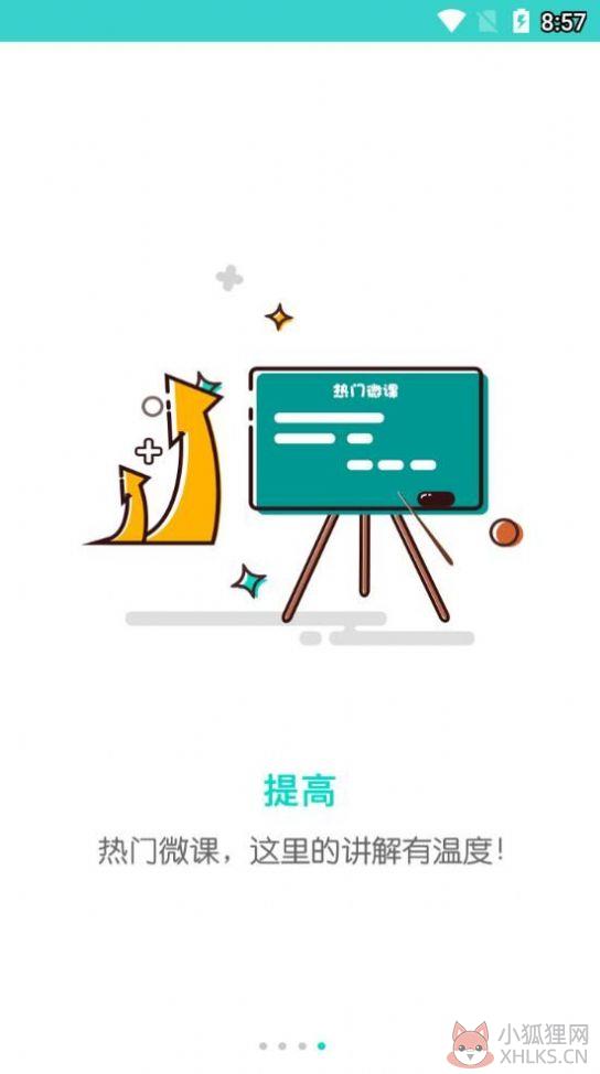 2020~2021五岳联考成绩查询入口网站登录系统图片1