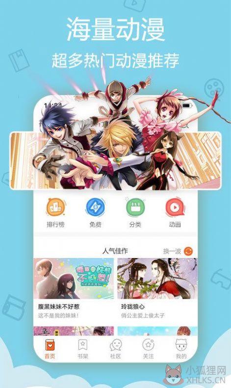bimibimiAPP官方安装包下载最新版图片1