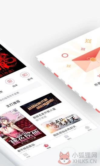海棠搜书自由的备用阅读网站首页最新地址入口图片1