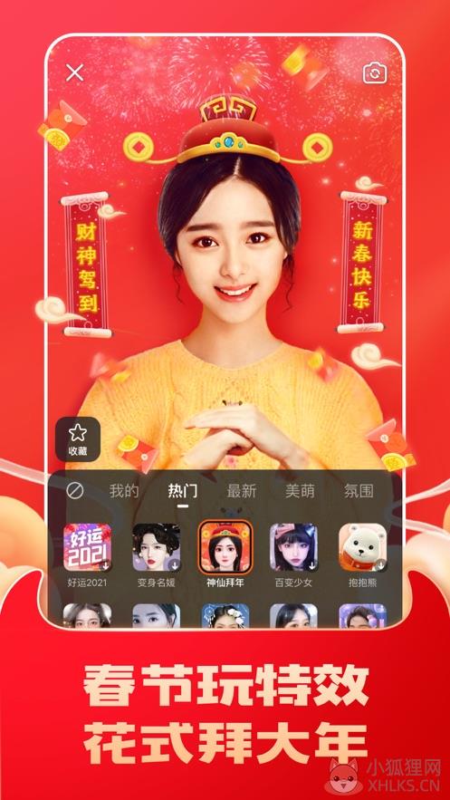 快手极速版运气卡下载安装2021最新版官方下载图片1
