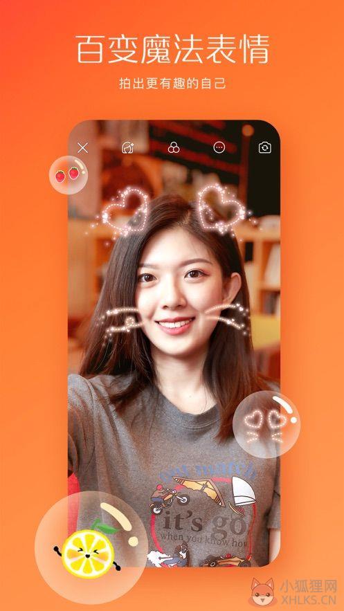 快手爱情牛图片app官方下载图片1