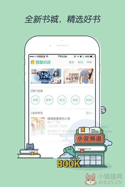 百度思享局APP手机客户端下载图片1