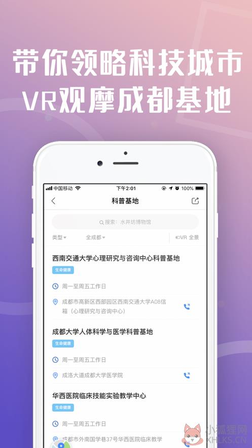 天府市民云app正版下载住在成都查询房产图片2