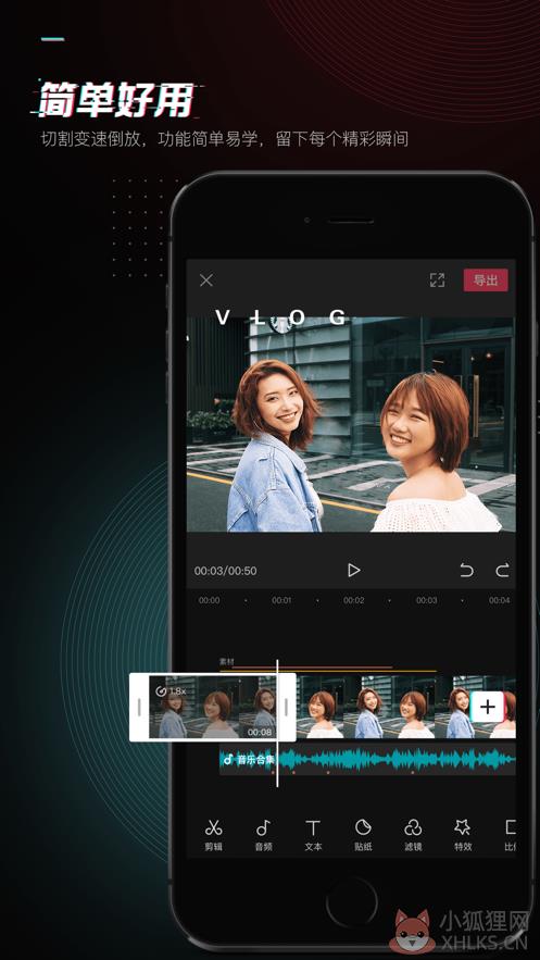 剪映蚂蚁牙黑视频制作APP免费下载图片1