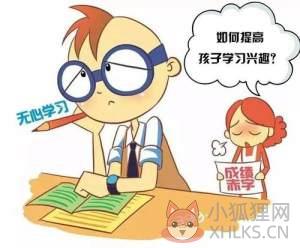 湖北生活频道如何培养孩子的兴趣回看完整版视频APP图片1