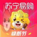 苏宁易购app下载安装到桌面手机版 v9.5.90 苏宁易购app下载安装到桌面手机版 v9.5.90