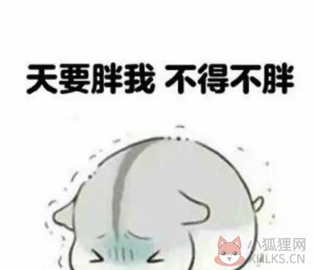 抖音胖乐直播睡觉踢被子表情包高清图片素材合集图片1