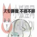 抖音胖乐直播睡觉踢被子表情包高清图片素材合集 v1.0