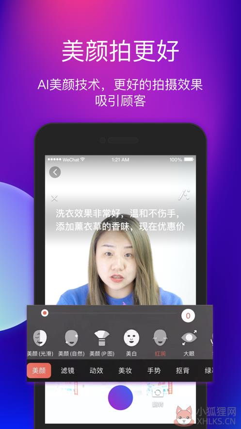 艾视嘉app官方客户端图片1
