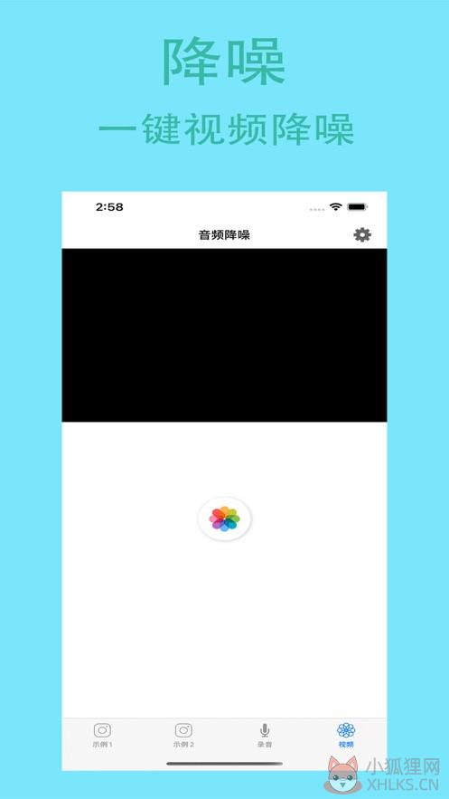 音频降噪手机软件app最新版2021图片1