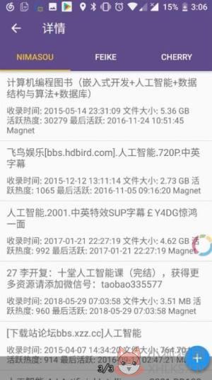 磁力宝官网ciliba磁力搜索引擎图片1