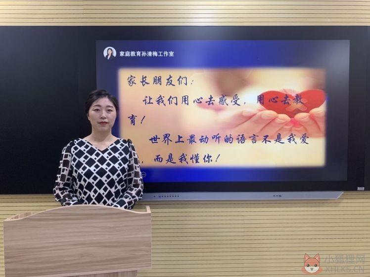 邯郸科技教育频道孙清梅10:00直播如何协助孩子巧渡青春期视频回放入口 图片1
