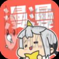111漫画APP最新免费版 v1.0