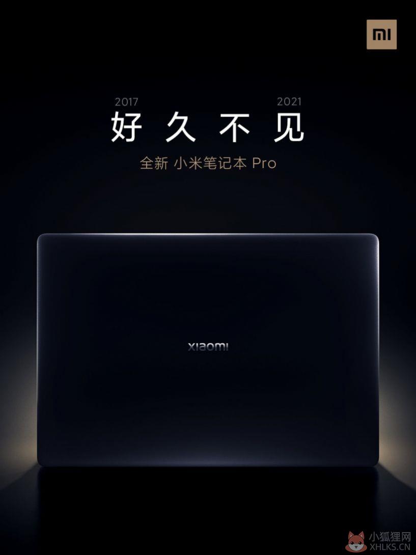 3.29“雷军奔跑”19:30小米春季发布会2021视频直播图片1
